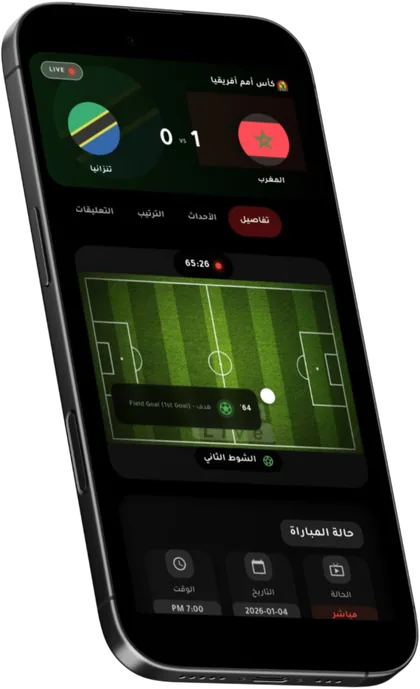 Koora Live mobile app